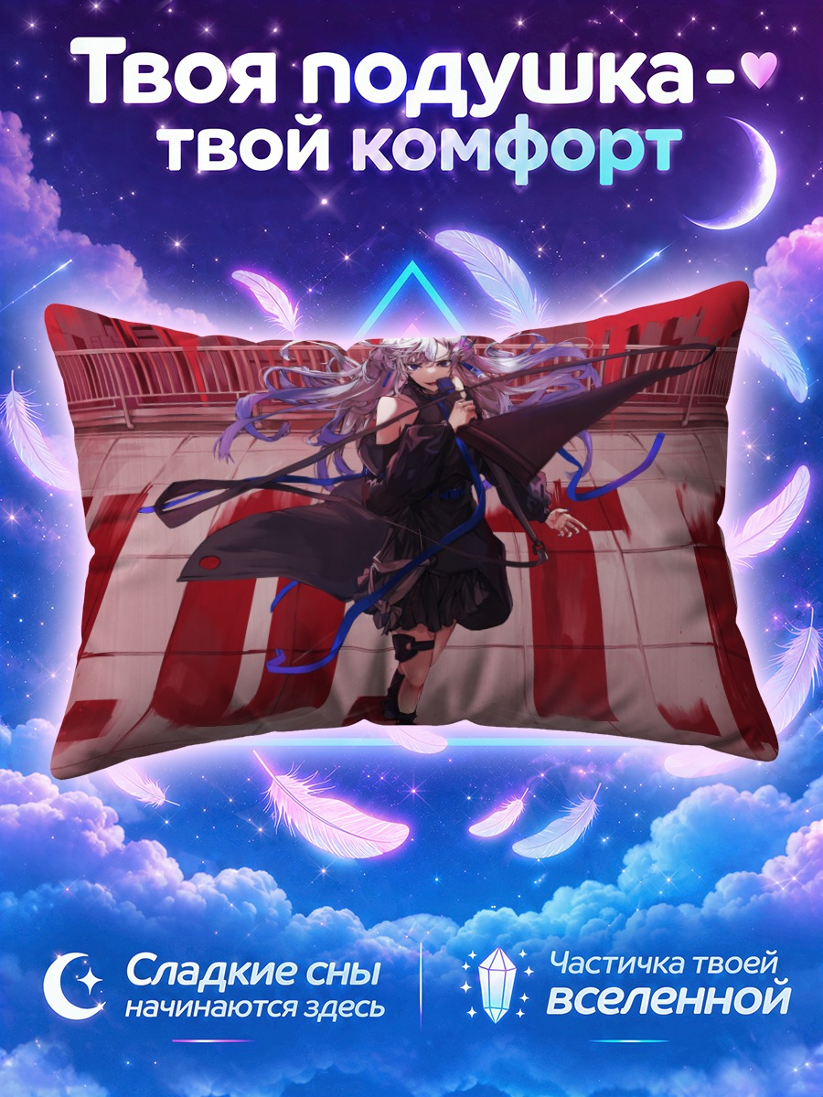 Подушка Ёми в городе
