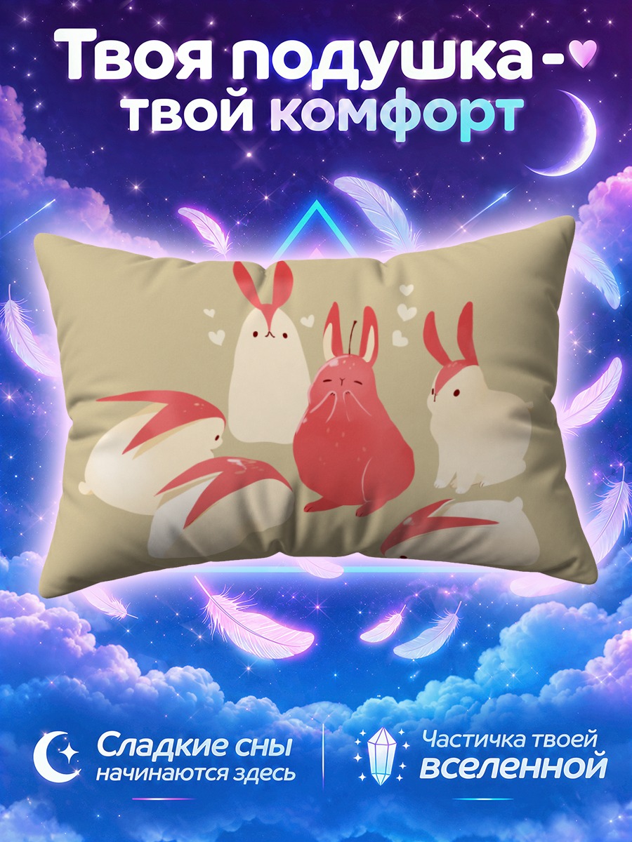 Подушка Кролики с яблоками