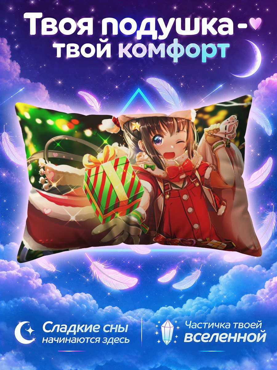 Подушка Санта с подарком и подмигиванием