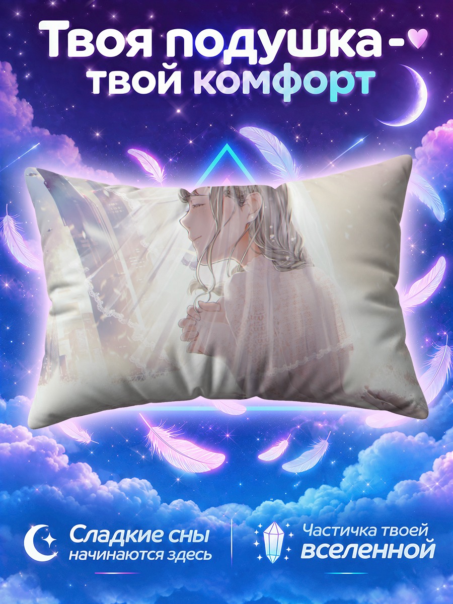 Подушка Невеста у заснеженного города