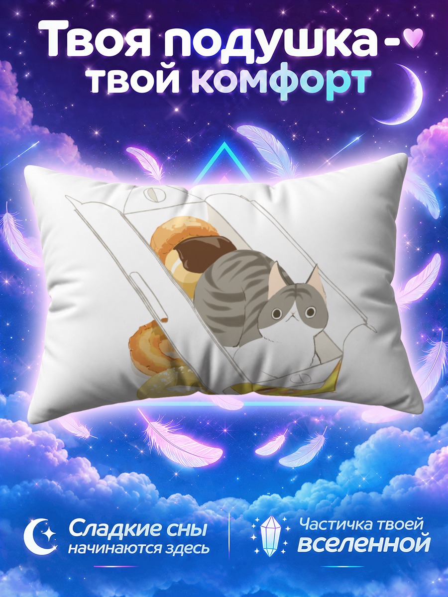 Подушка Кот в выпечке