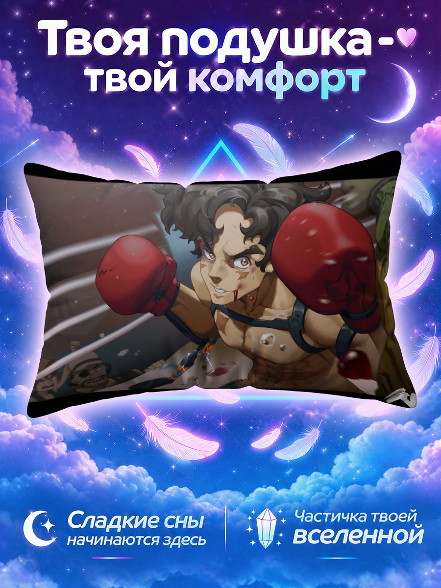 Подушка Джо с красными перчатками на ринге
