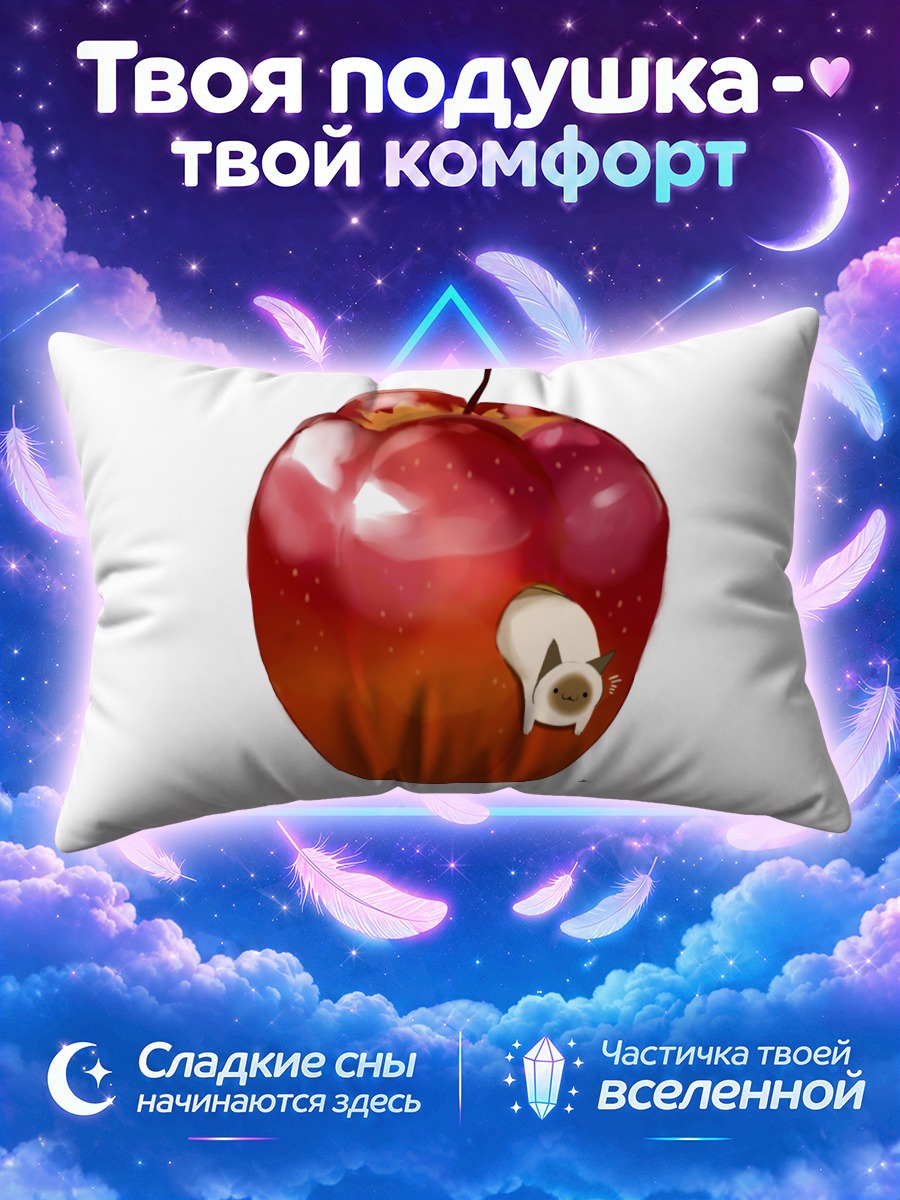 Подушка Кот в яблоке
