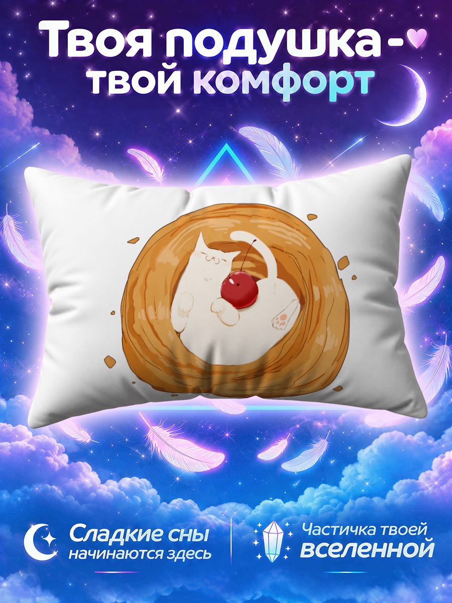 Подушка Кот в булочке