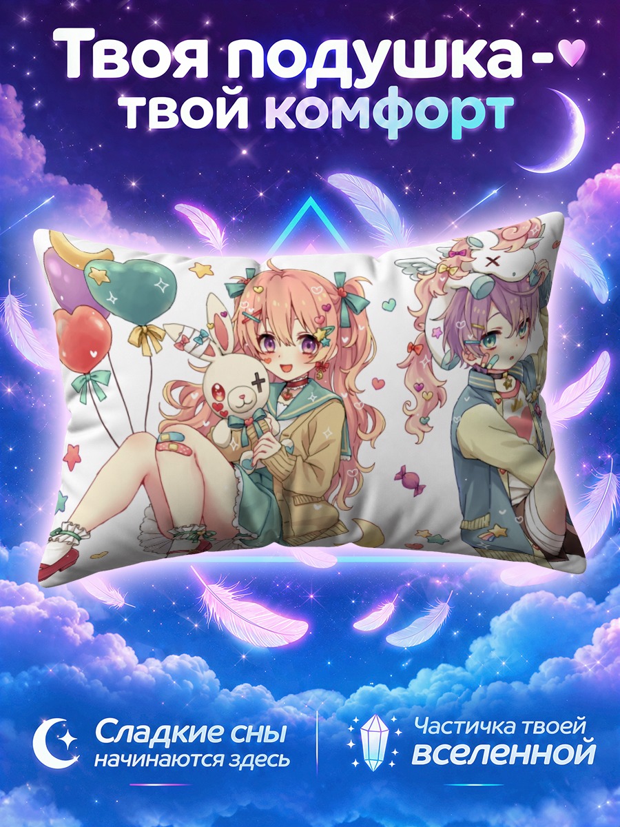 Подушка Девушки с шарами