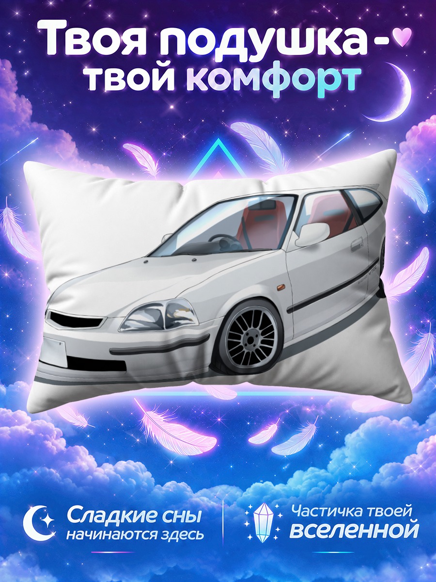 Подушка Белый гоночный автомобиль
