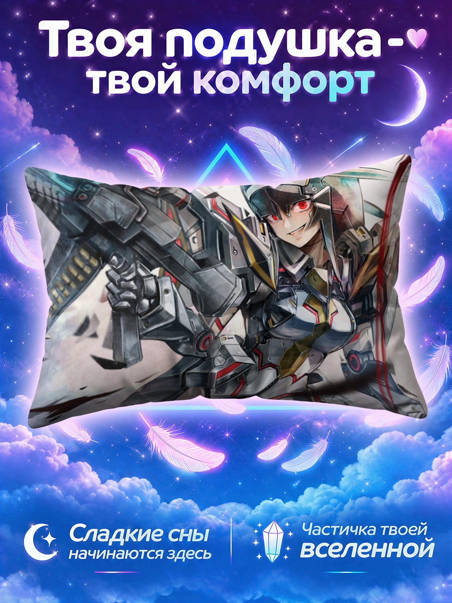 Подушка Лиза в броне