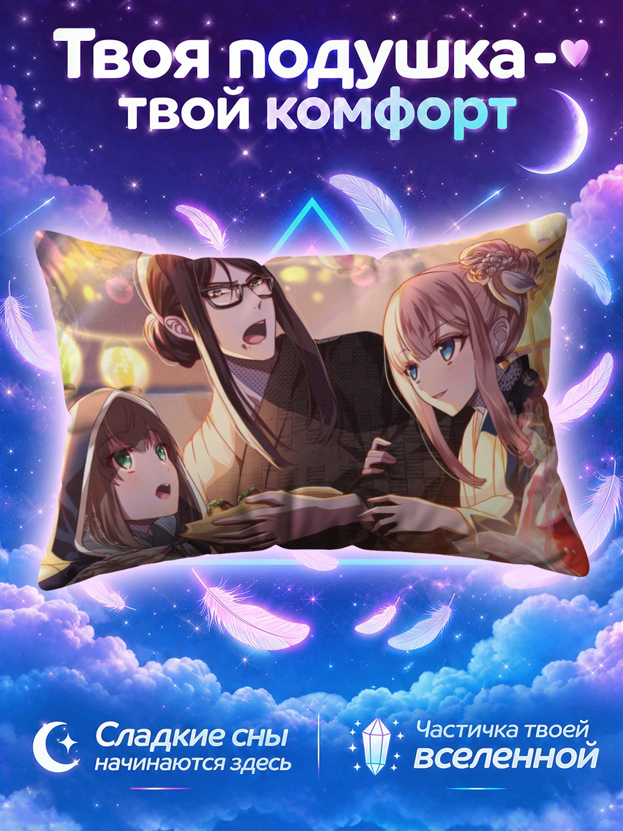 Подушка Лорд Эль-Меллой 2 и Рейнес