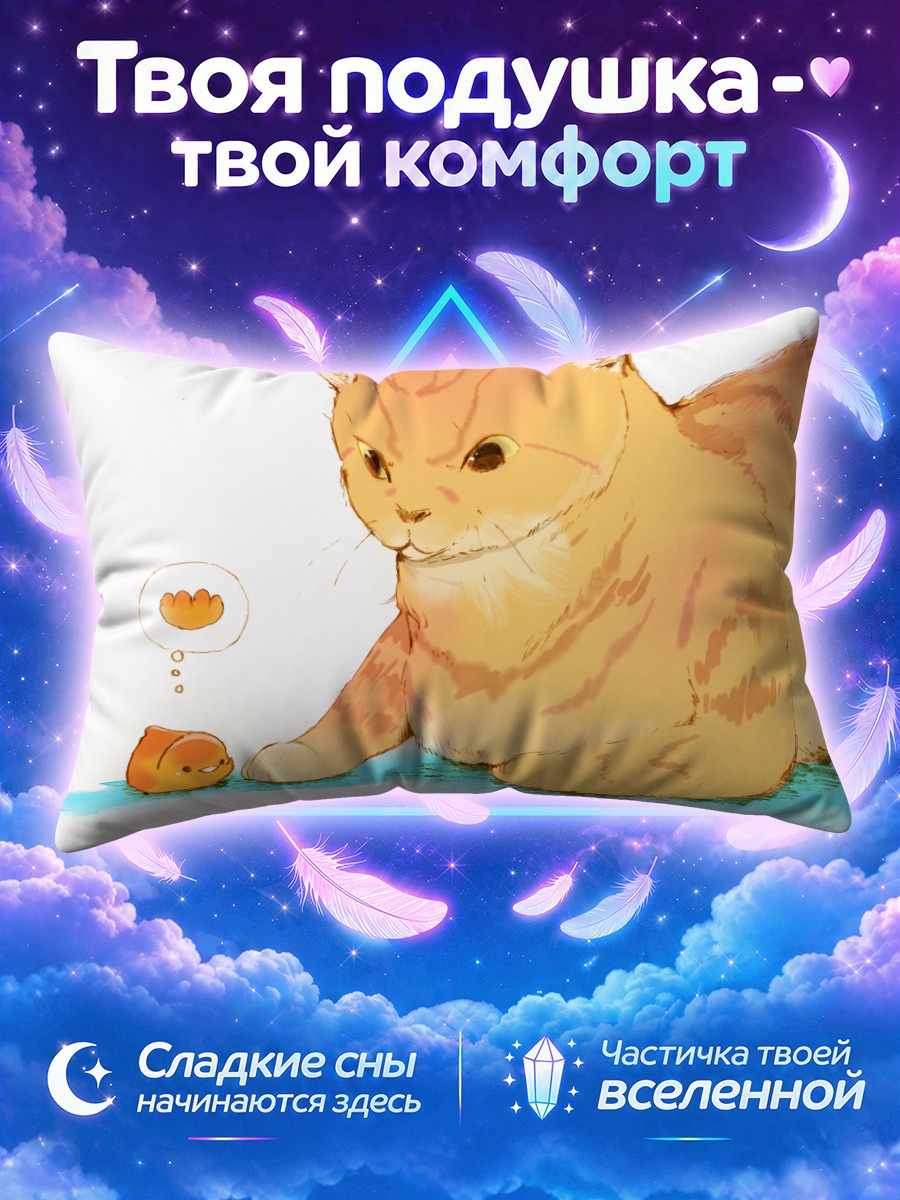 Подушка Рыжий кот с котенком
