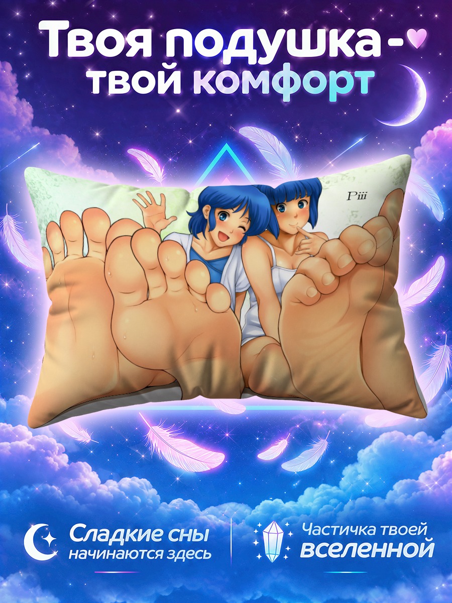 Подушка Касуми и Мики
