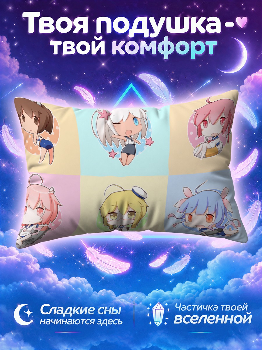 Подушка Канколле в шести цветных панелях