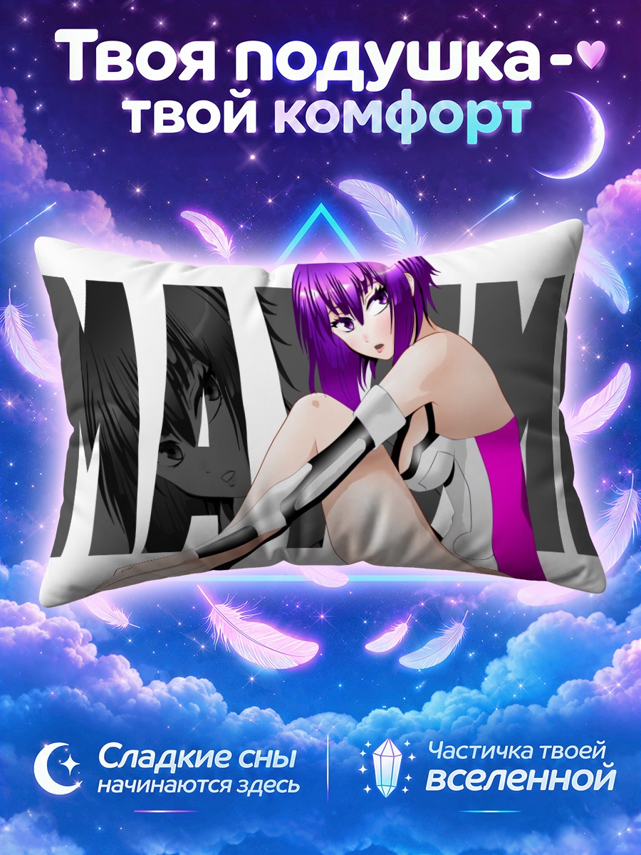 Подушка Фиолетововолосая девушка в боди тянет ногу