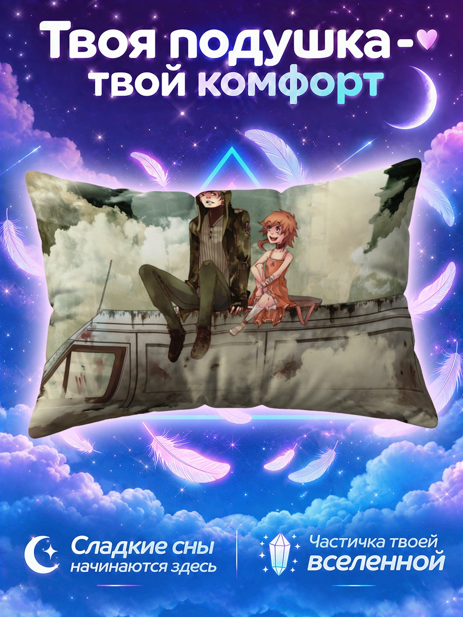 Подушка Подростки на крыше