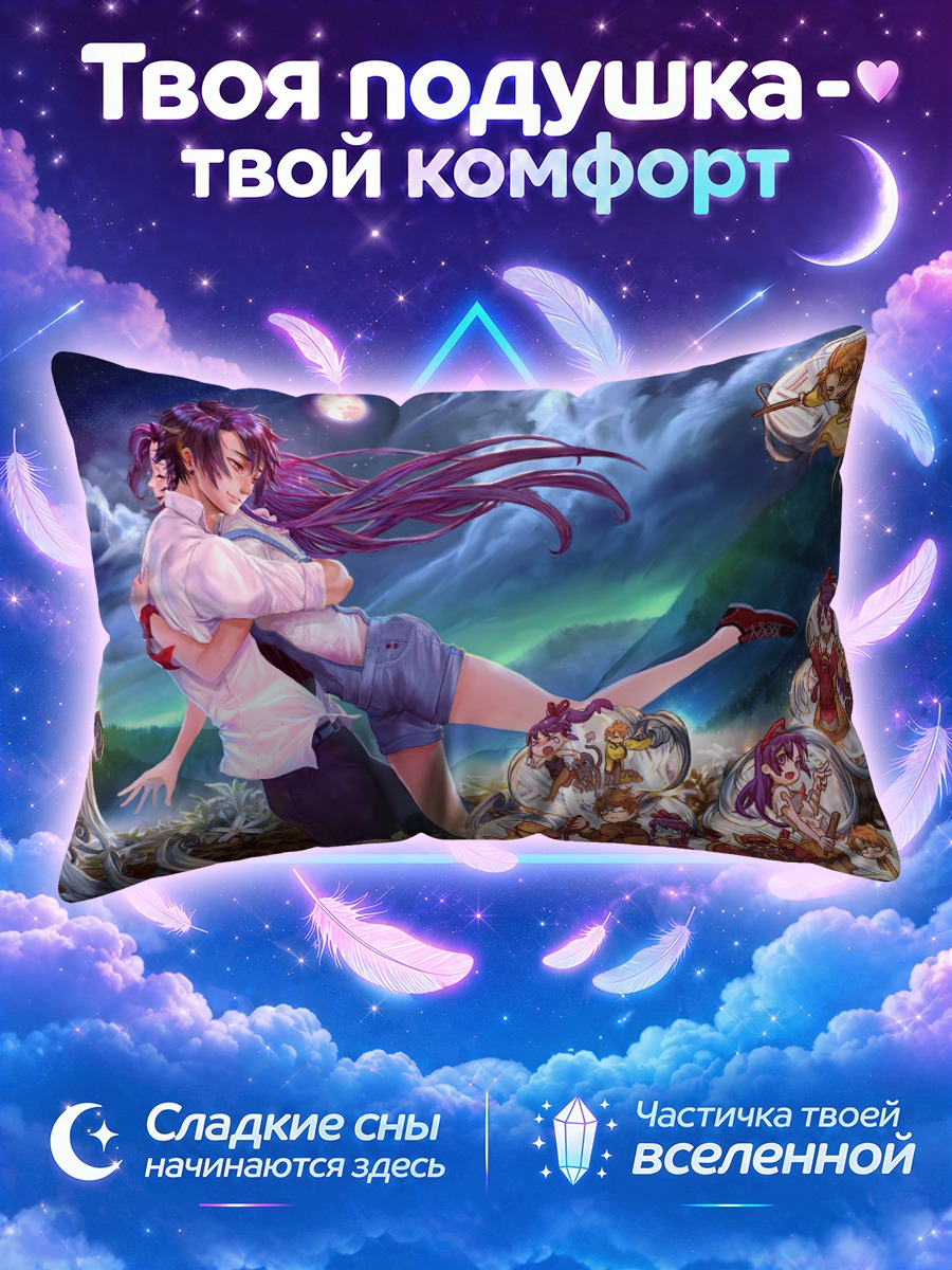 Подушка Лунный свет и слезы
