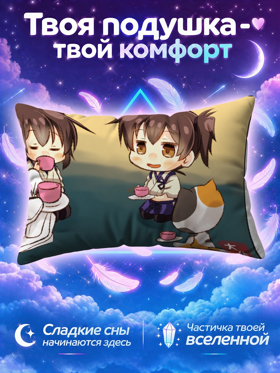 Подушка Кага за чаем