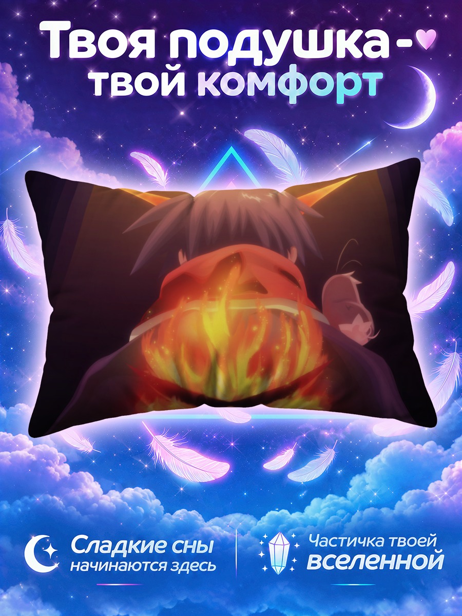 Подушка Саймон в огне