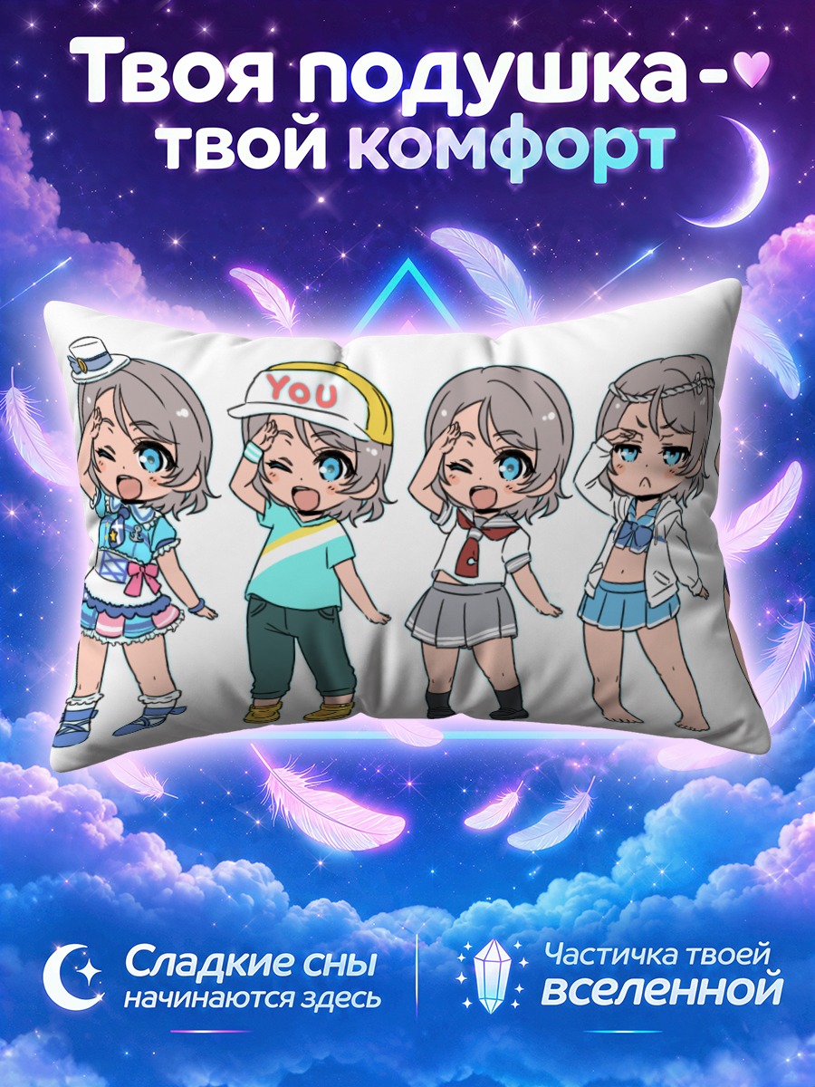 Подушка Ю Ватанабе в образах