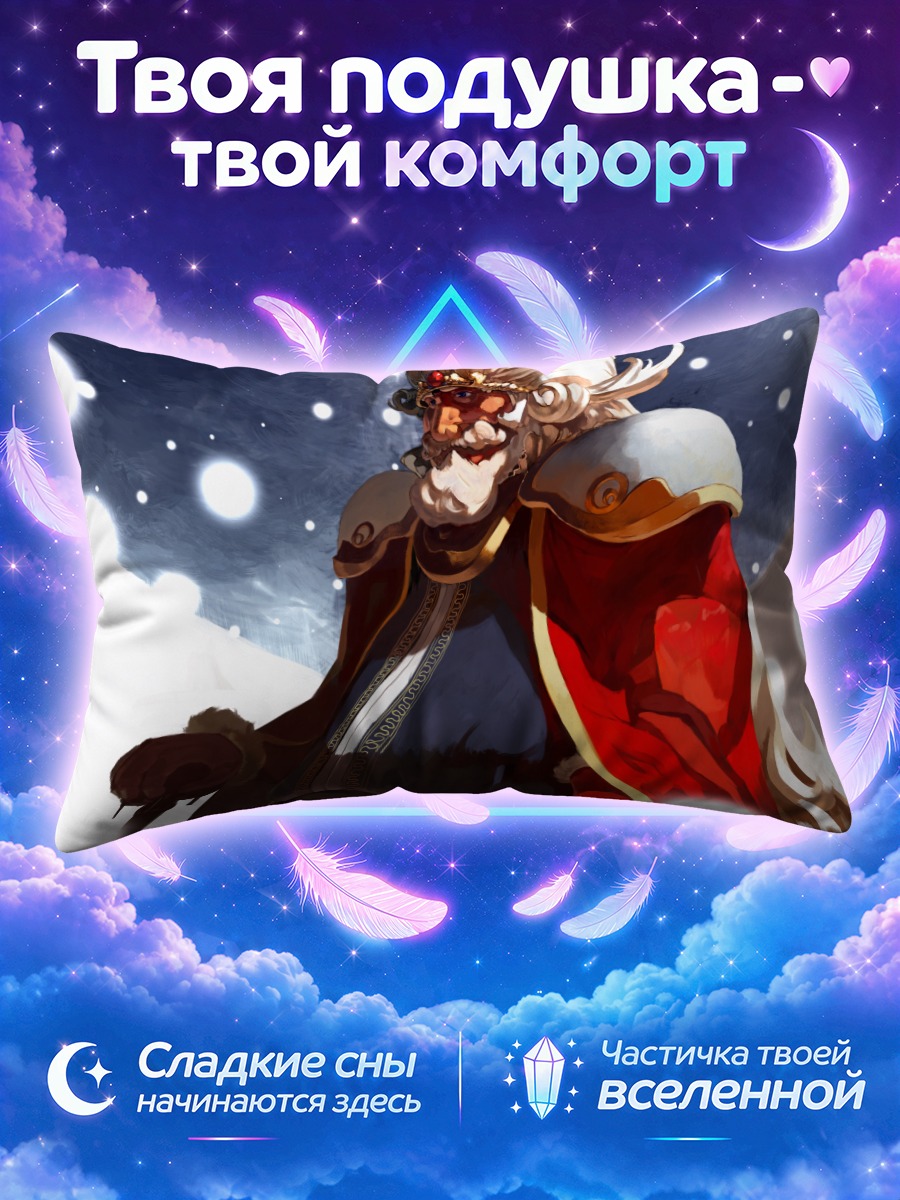 Подушка Король в доспехах