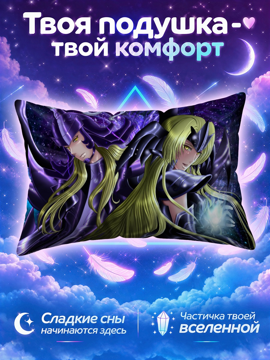 Подушка Святой Сейя в космосе