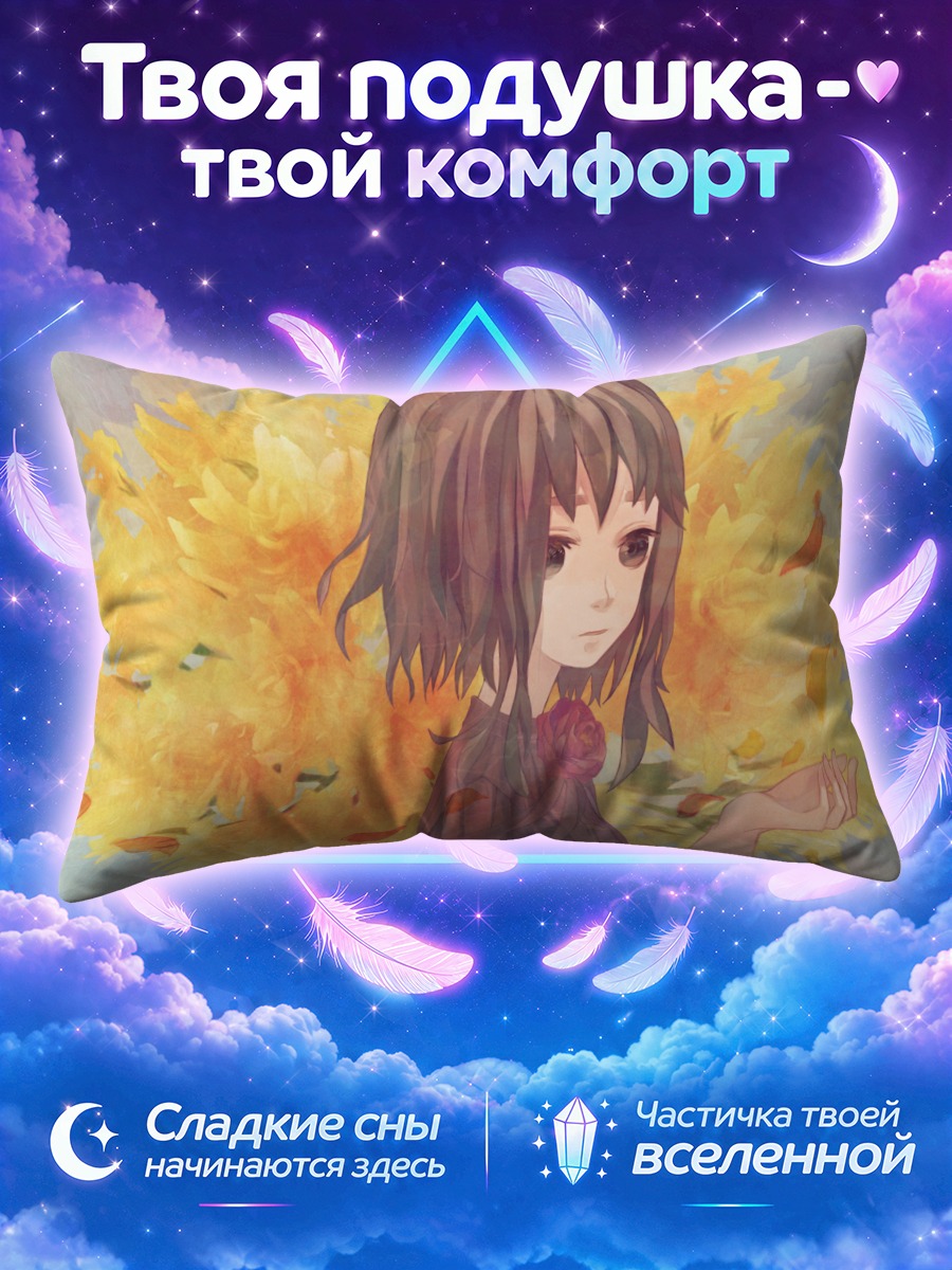 Подушка Гуми в осенних листьях