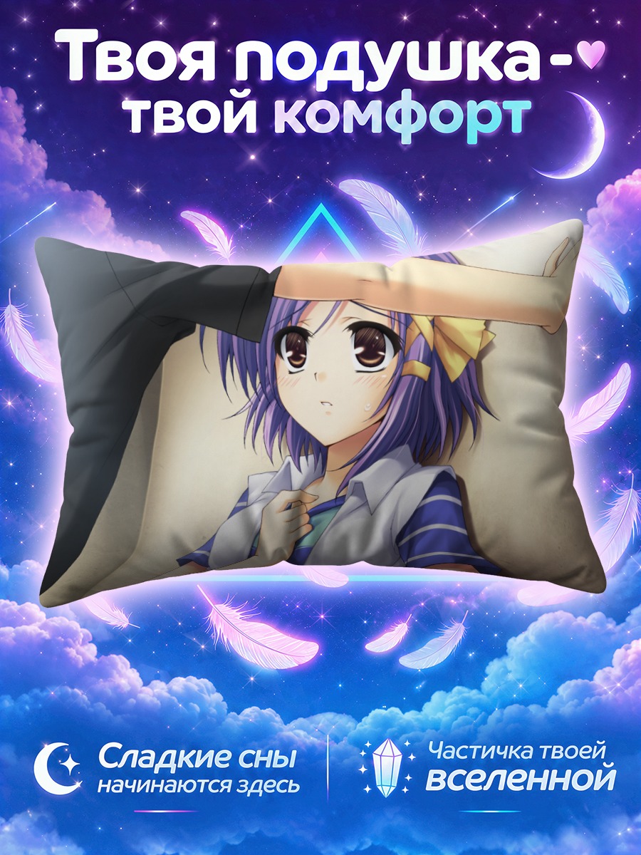 Подушка Аниме девушка кабэдон