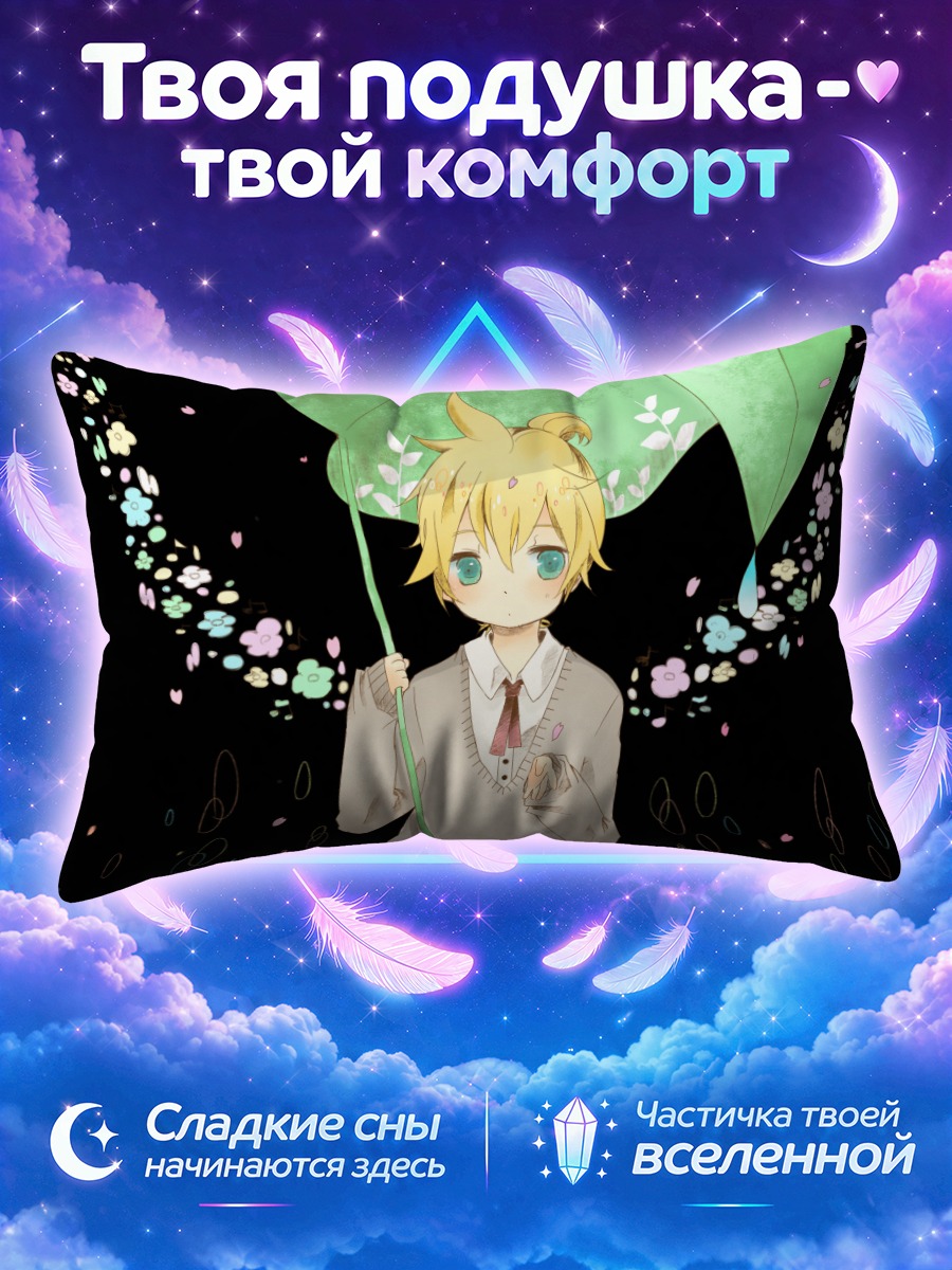 Подушка Лен Кагамин с зонтом