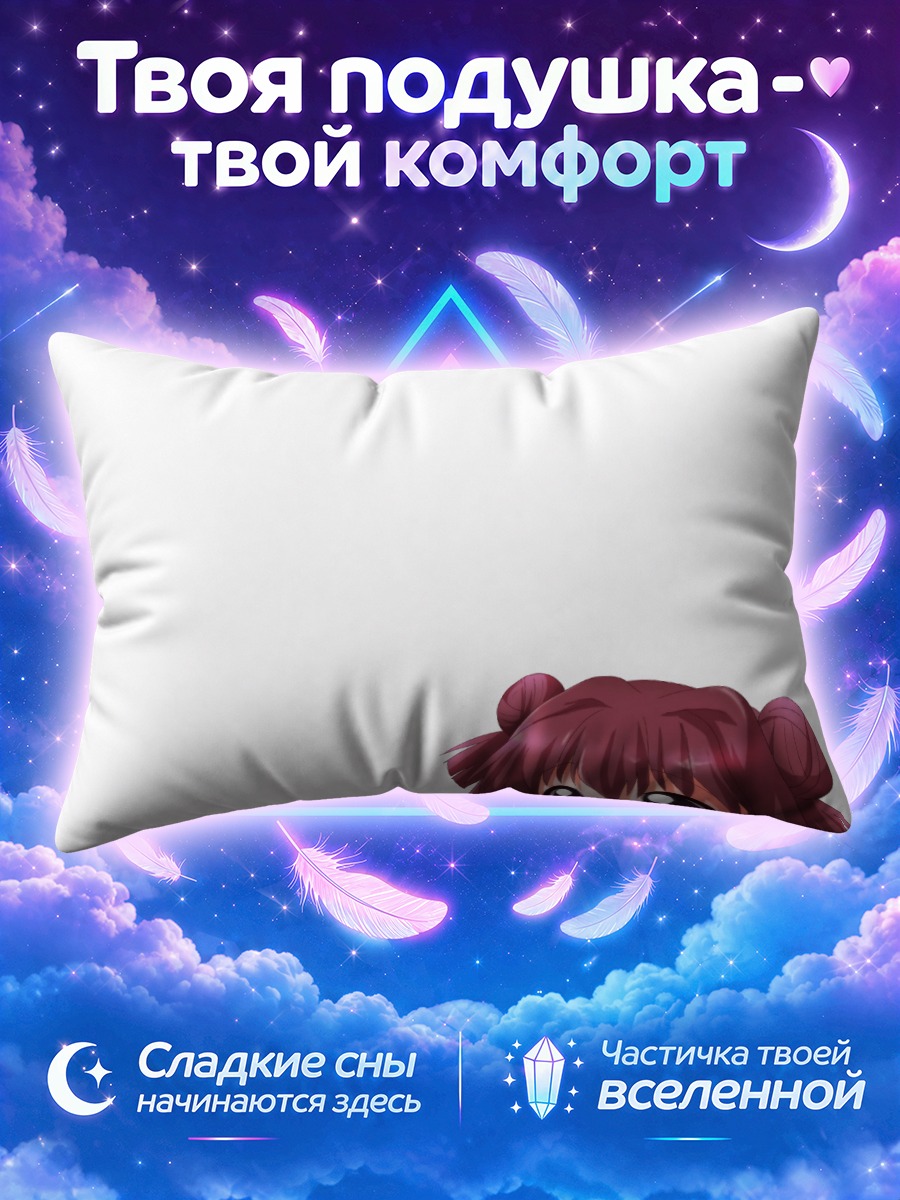 Подушка Акари Акадза