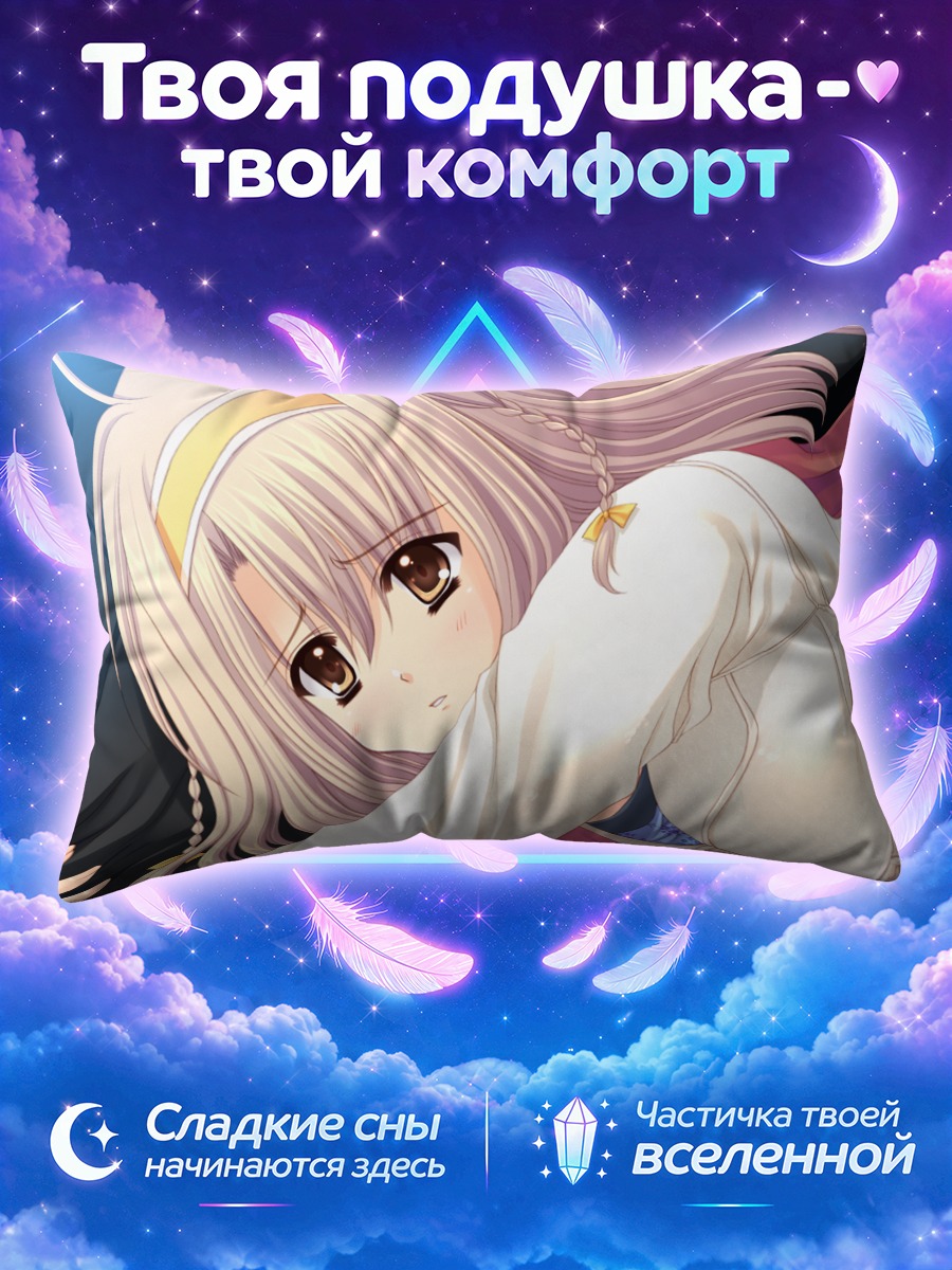 Подушка Сакурако Тоно в белом