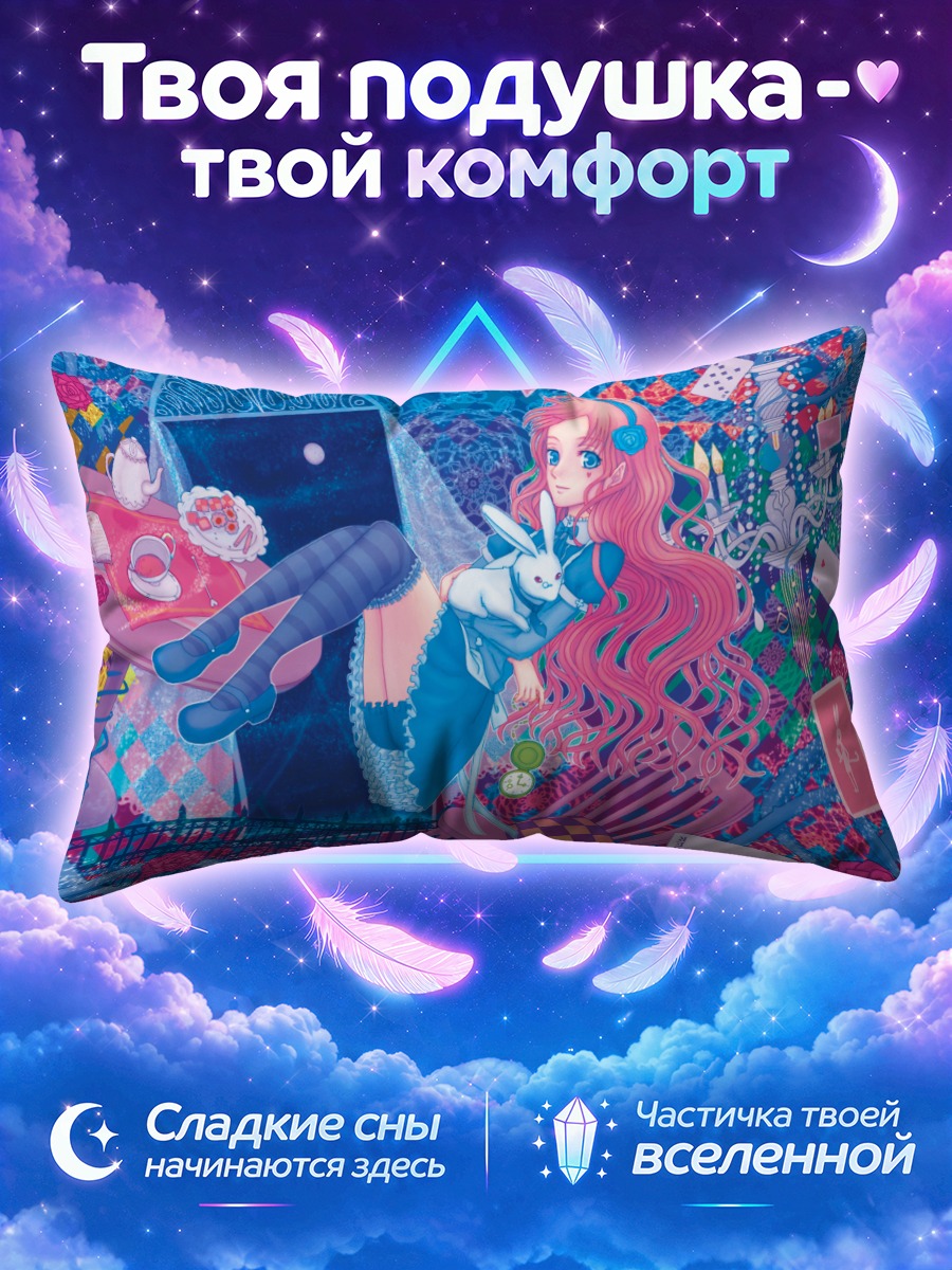 Подушка Розовая девушка с кроликом