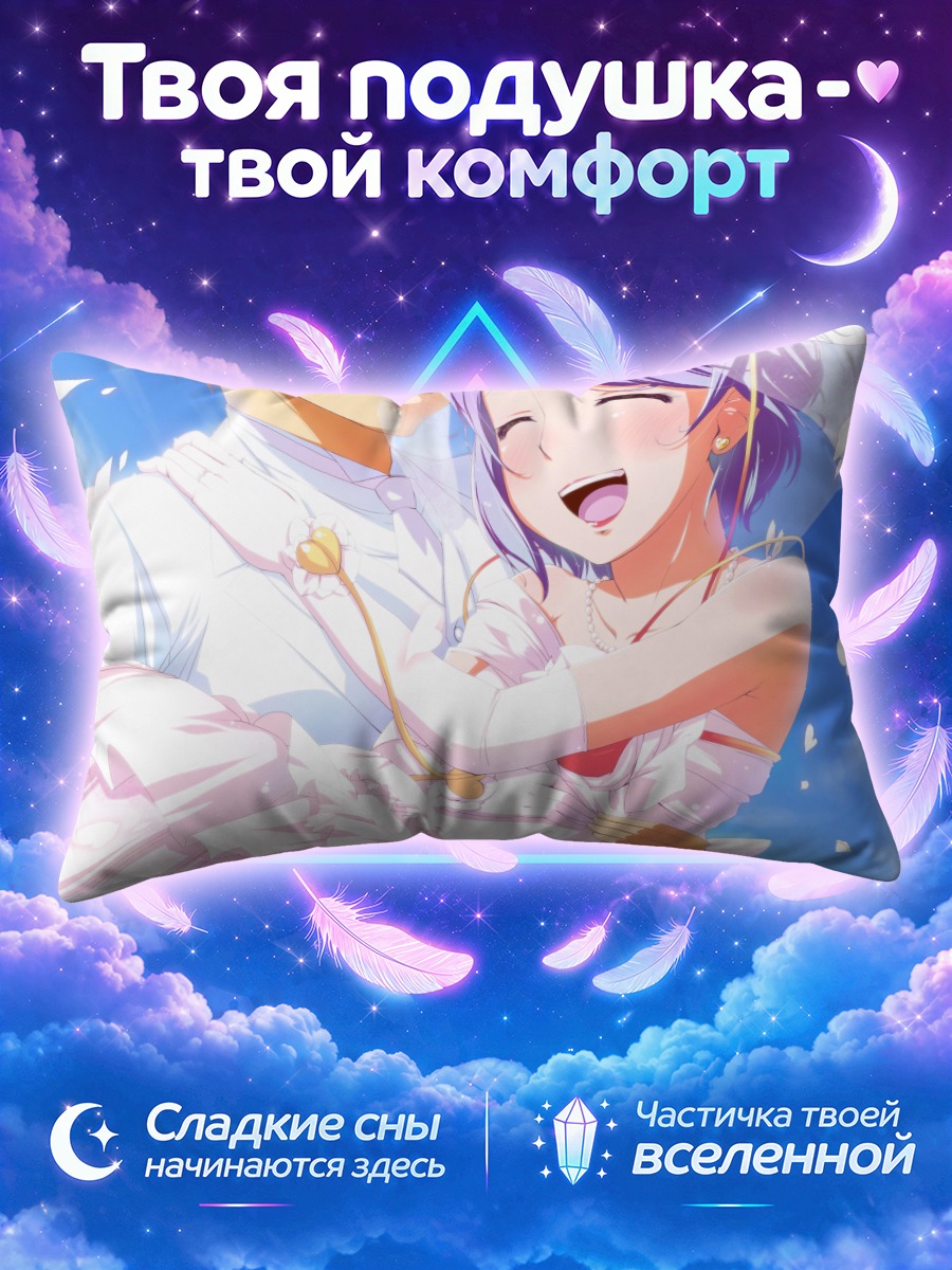 Подушка Сатори Комейдзи в объятиях жениха