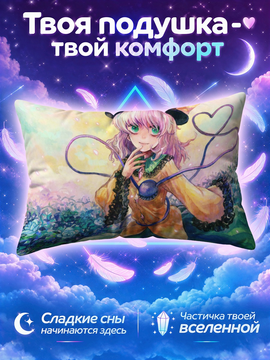Подушка Коиши Комейдзи в шляпе среди роз