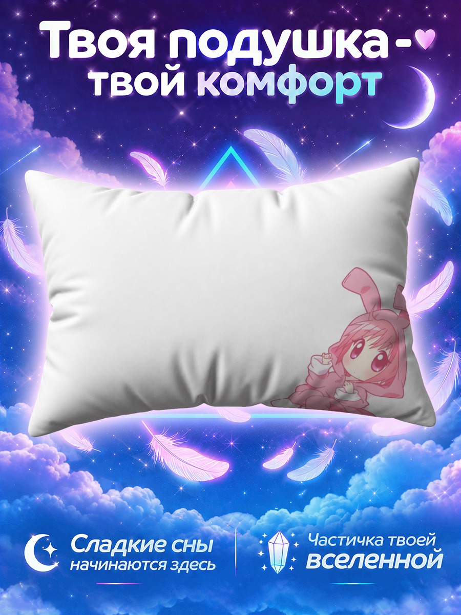 Подушка Комоэ Цукуёми в розовом