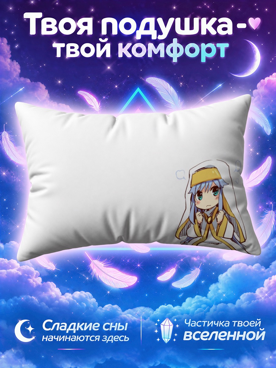 Подушка Индекс в молитве
