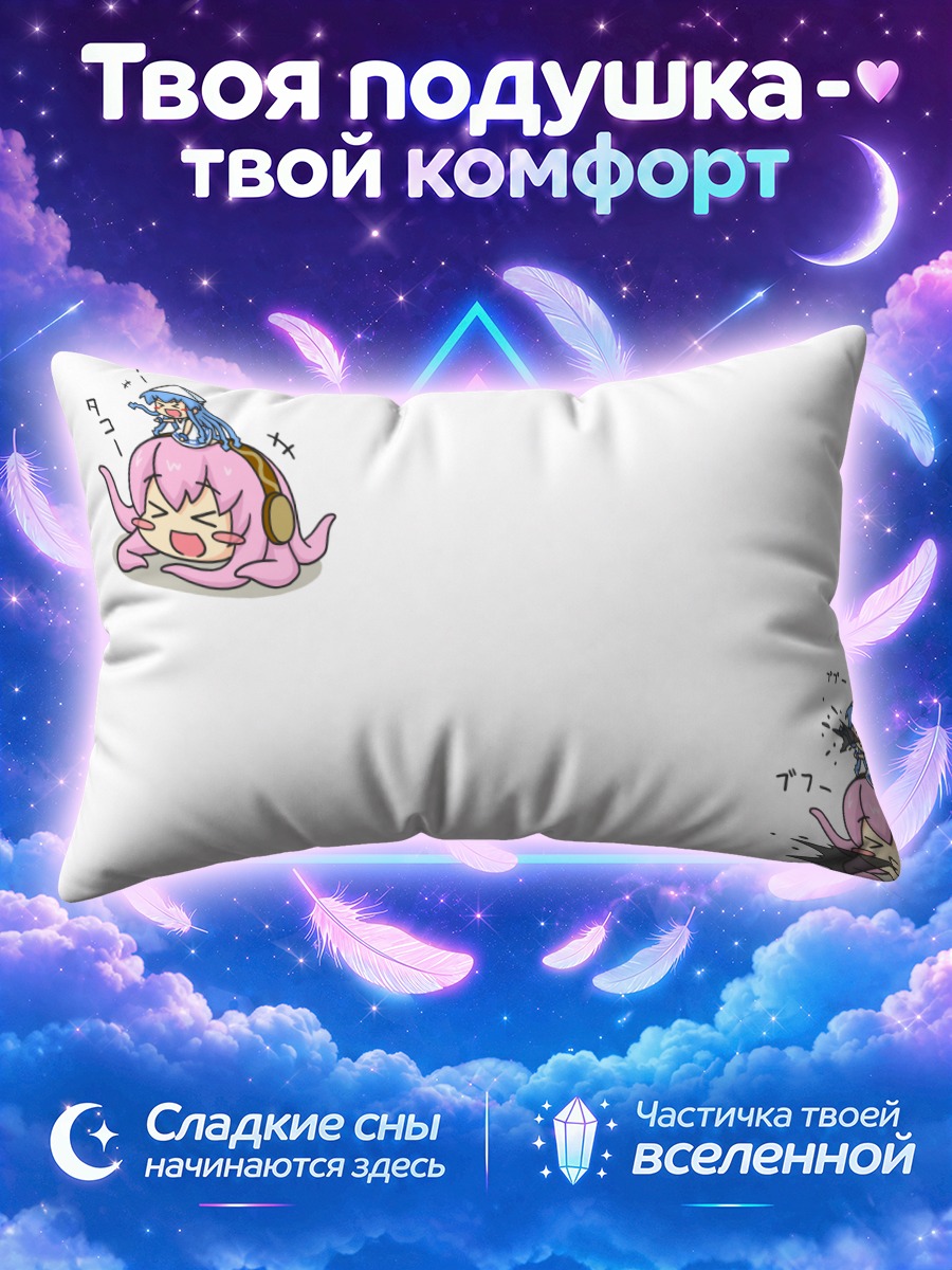 Подушка Икамусуме и Таколука
