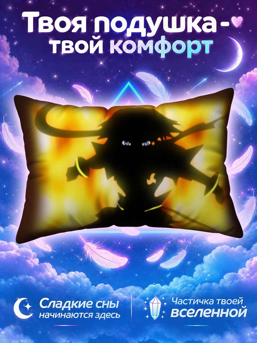 Подушка Май Токиха в огне