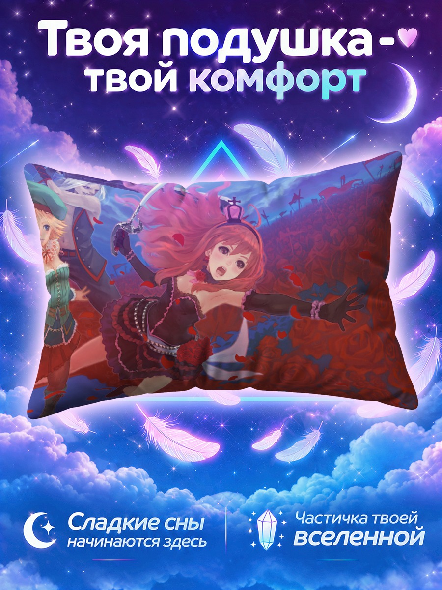 Подушка Мечи под луной