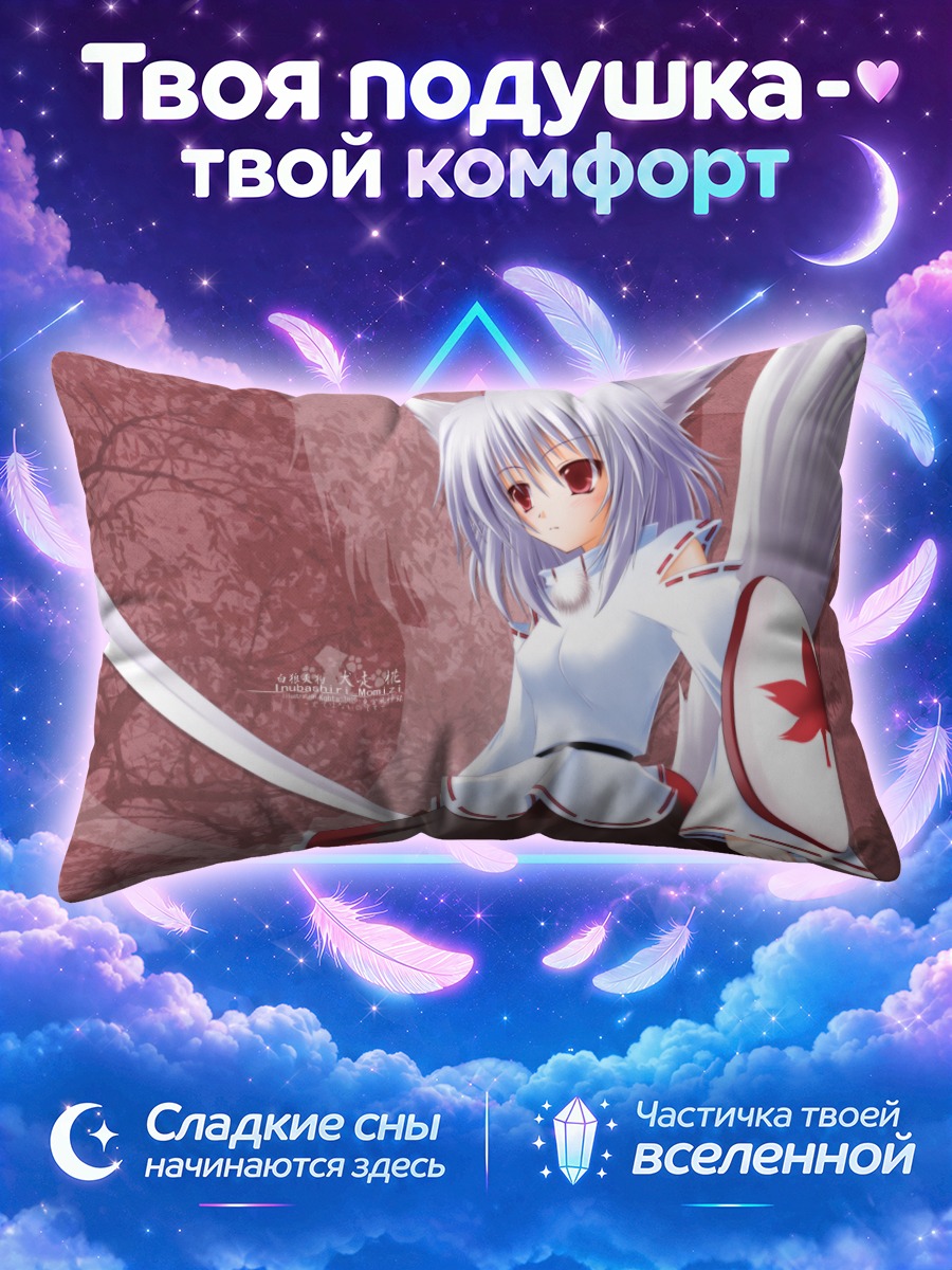Подушка Момидзи Инубасири с мечом и щитом