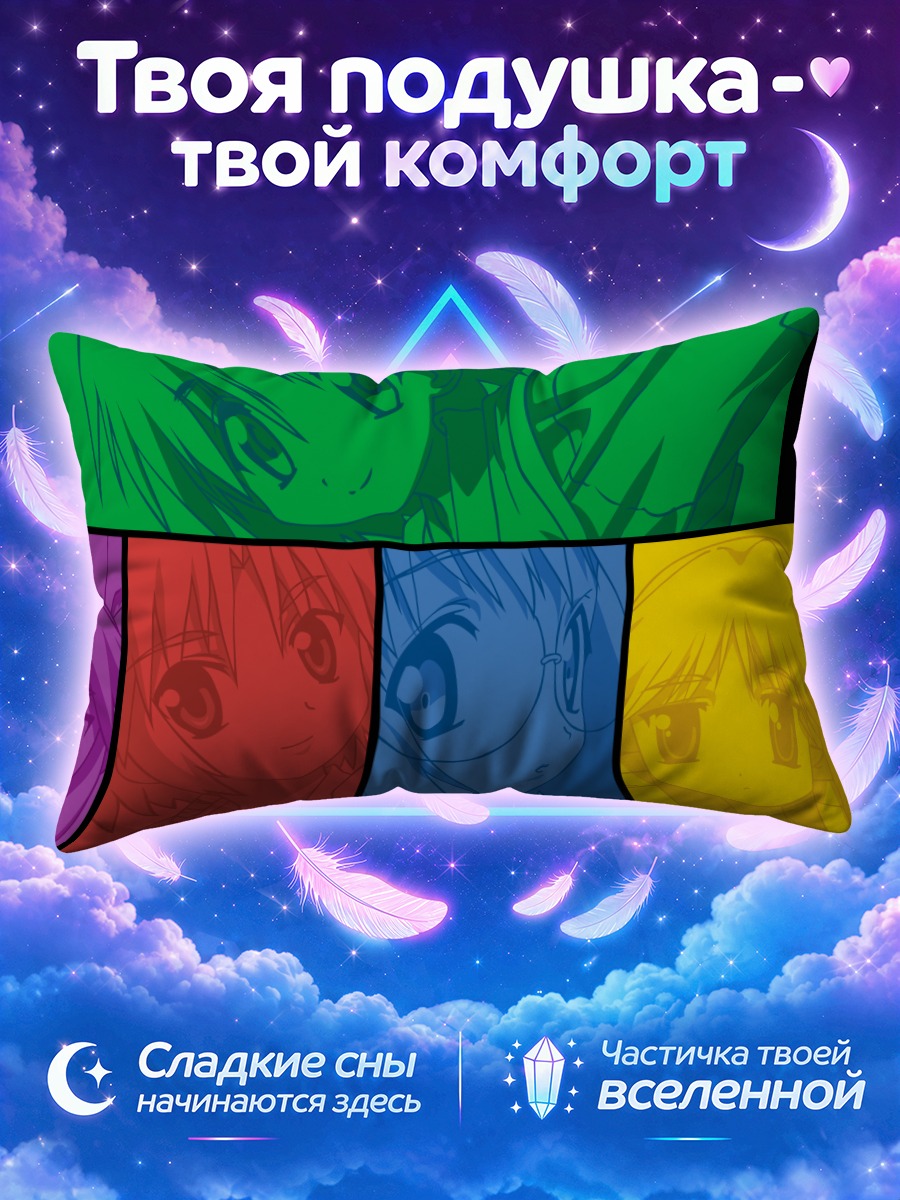 Подушка Аянэ и подруги