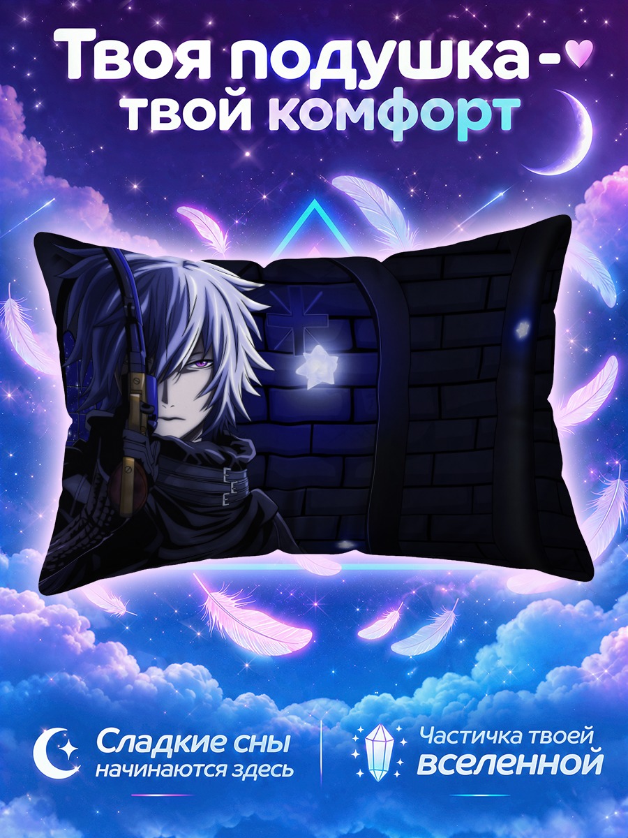 Подушка Гош Сьюд с винтовкой