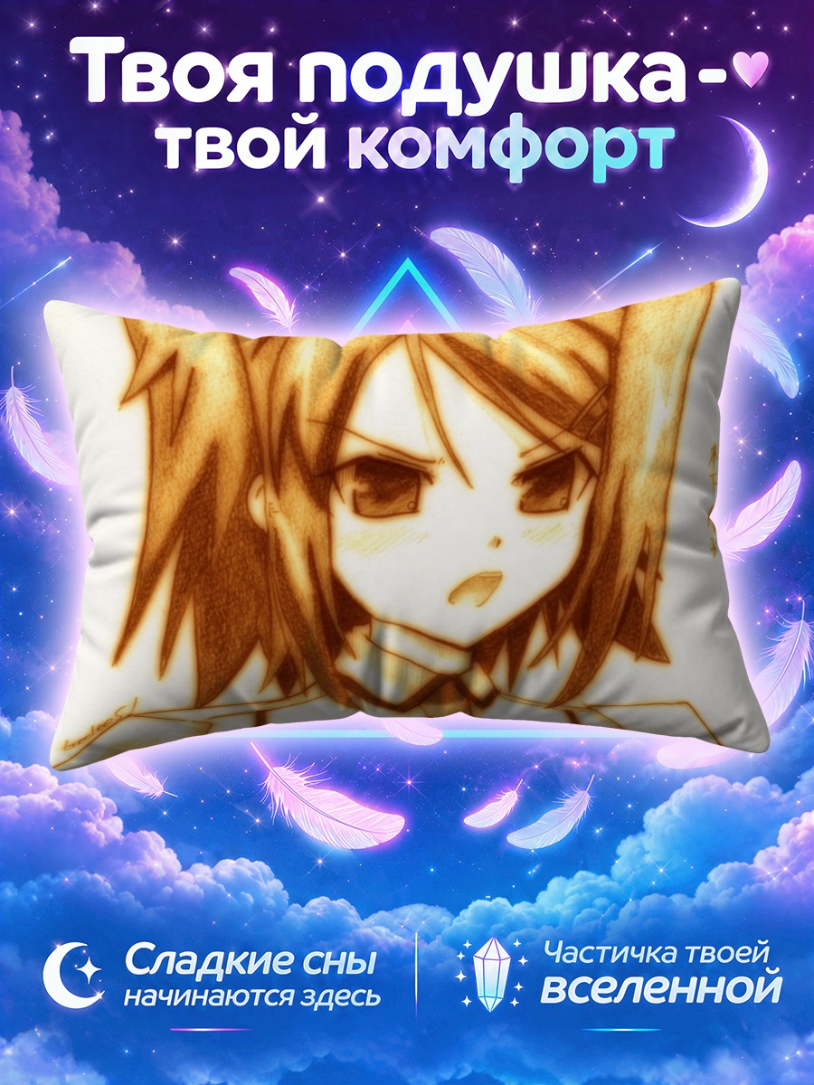 Подушка Юко Киношита
