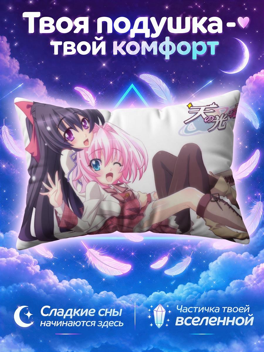 Подушка Коибоши и Вакаба