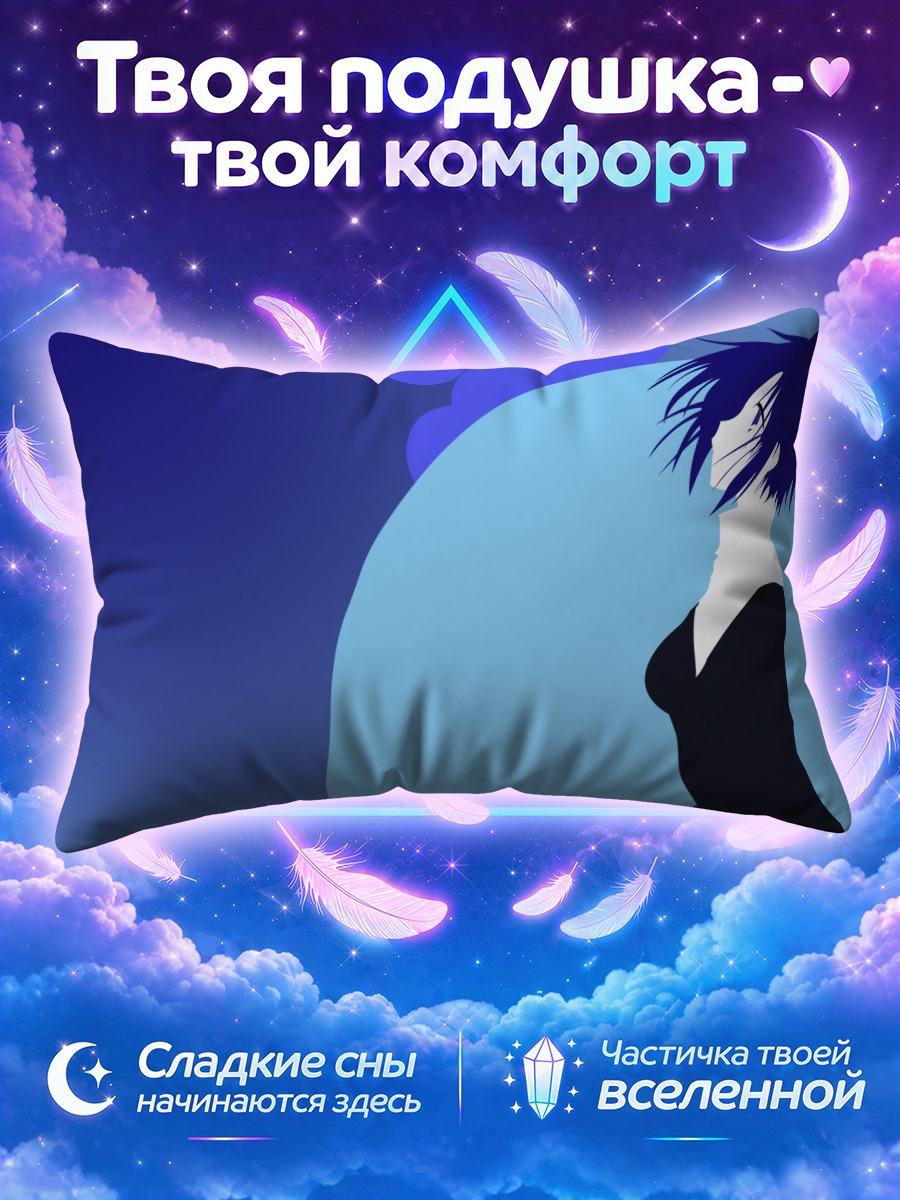 Подушка Сиэль в синеве