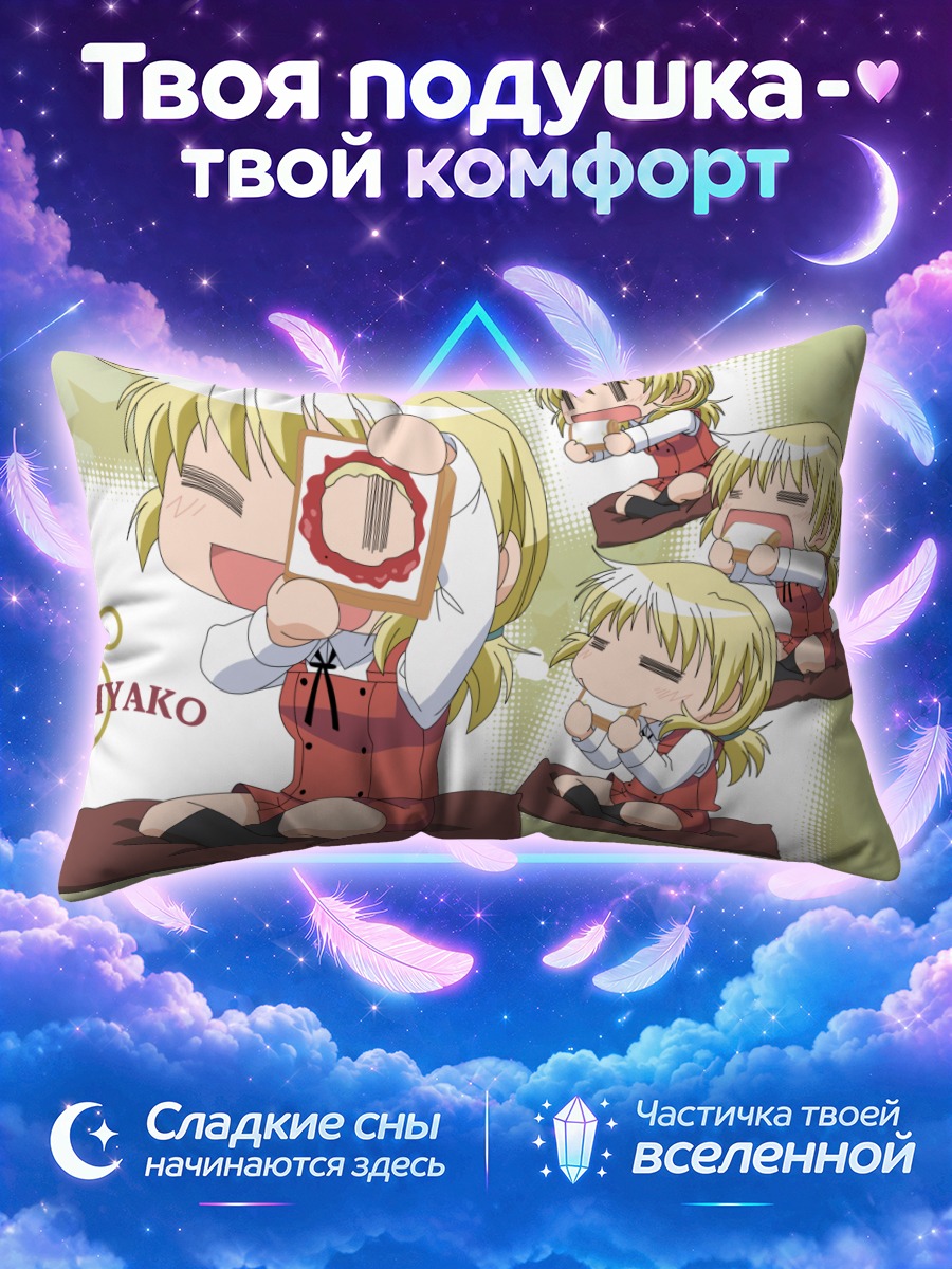 Подушка Мияко с рамкой