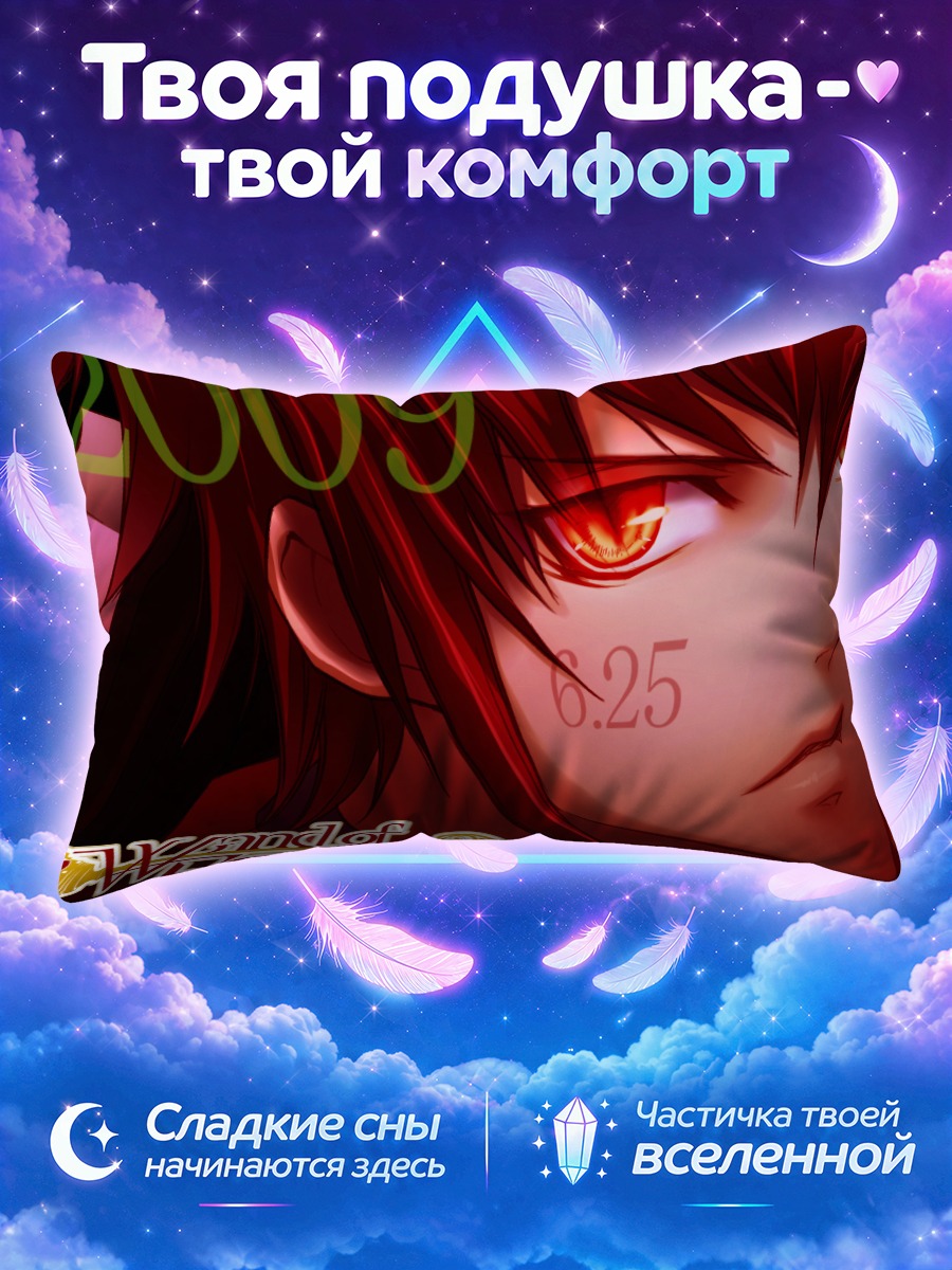 Подушка Лаги в огне