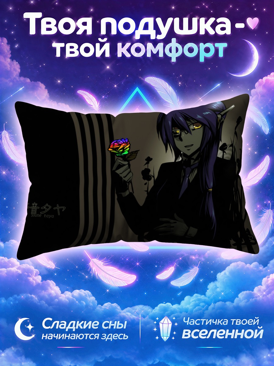 Подушка Соун Тая в костюме