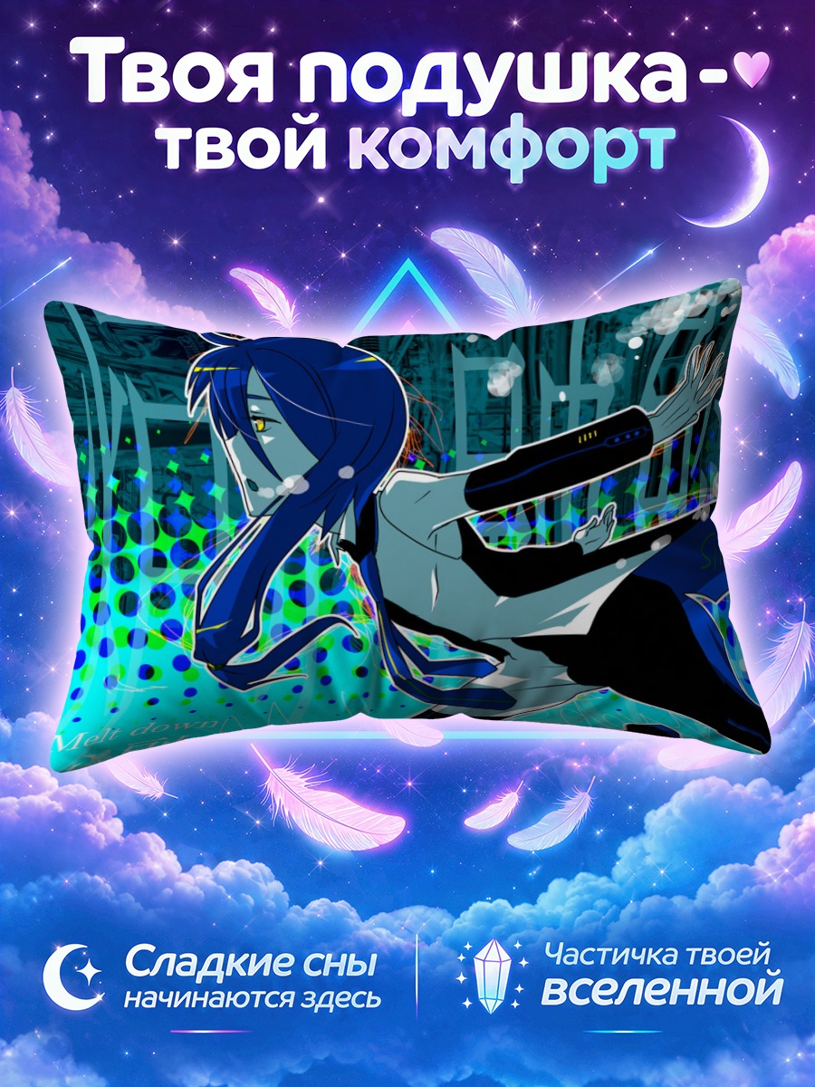 Подушка Соун Тая Мелтдаун