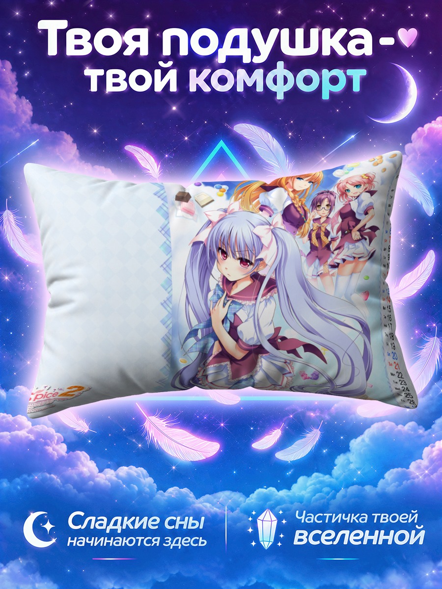 Подушка Фука Амамото и подруги
