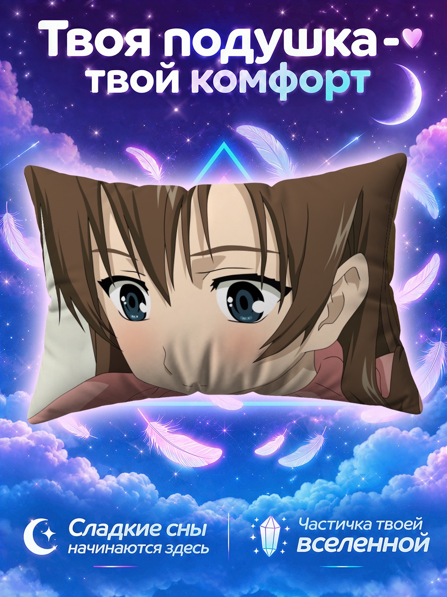 Подушка Ноэ Мидзуки в розовом