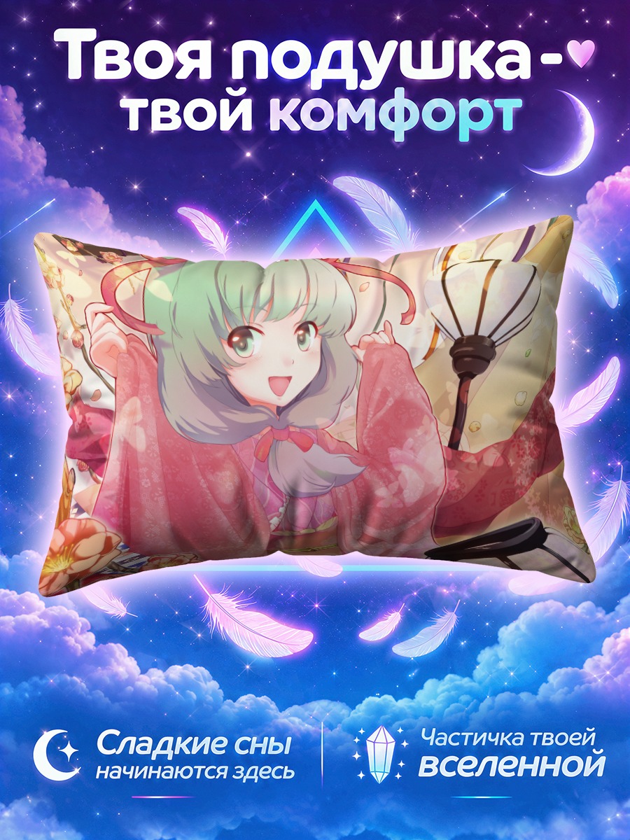 Подушка Хина Кагияма в кимоно