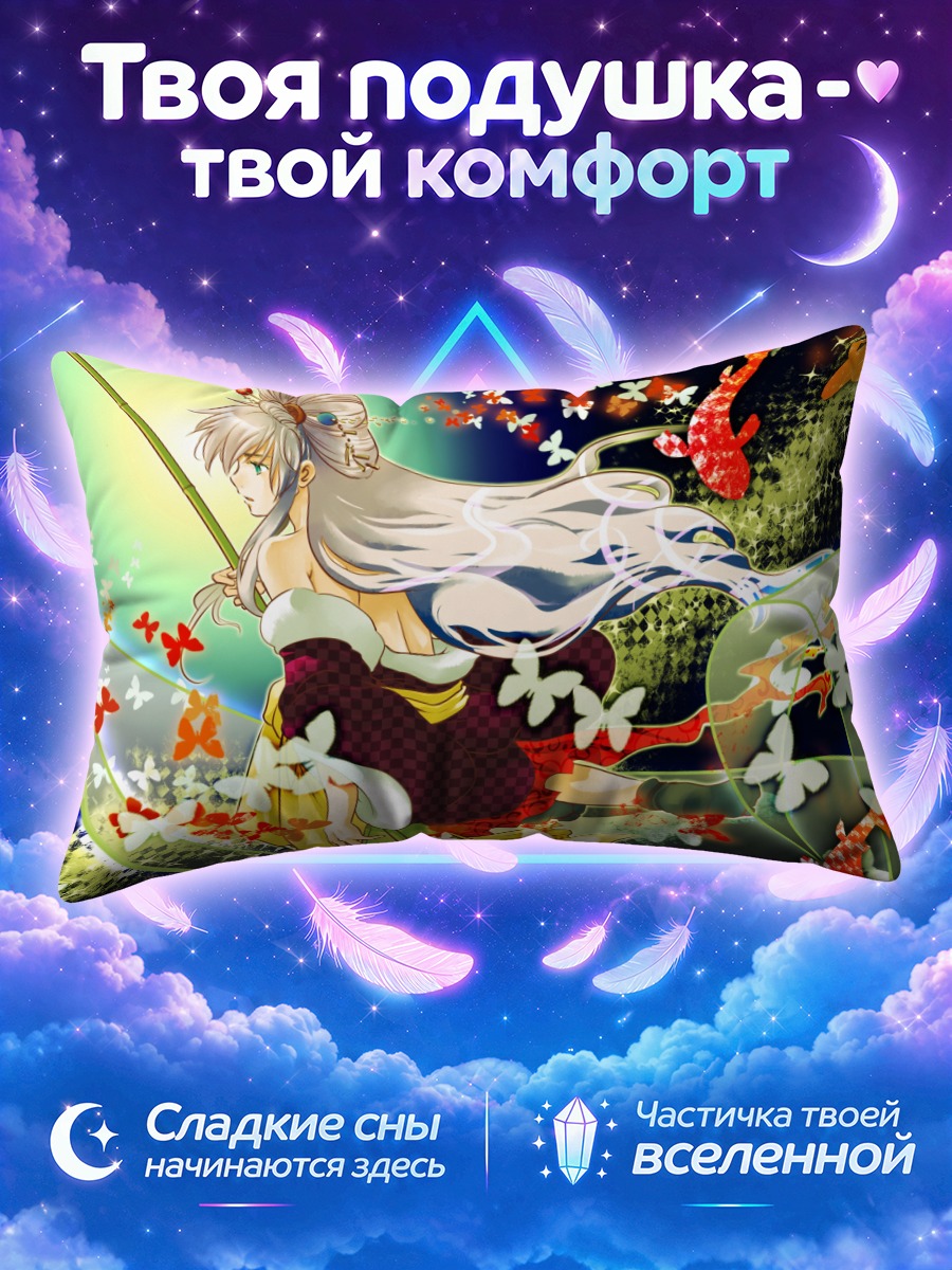 Подушка Мегурин Лука с карпами